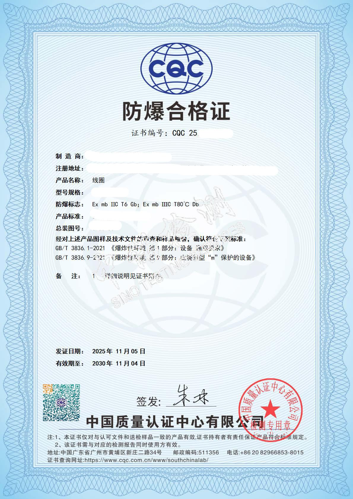 612-線圈-mb雙標(biāo)志_頁(yè)面_1-深圳速牌 (1).jpg